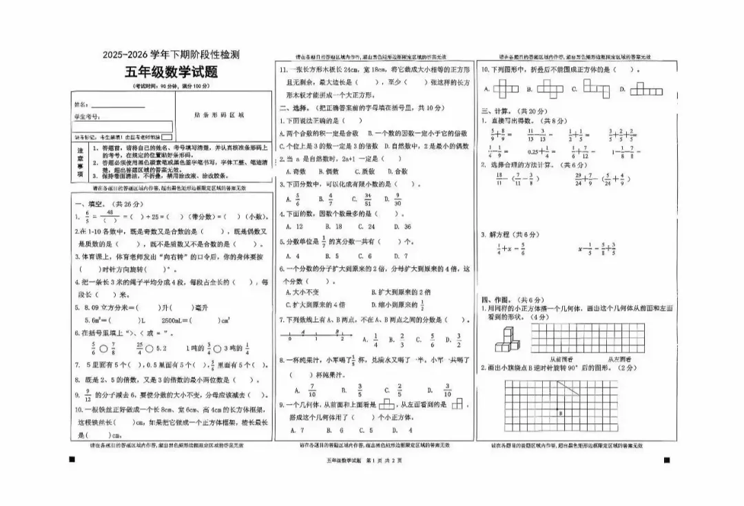 重庆多区期末考真题卷曝光!来看看难度如何?-第9张图片-四季读书网