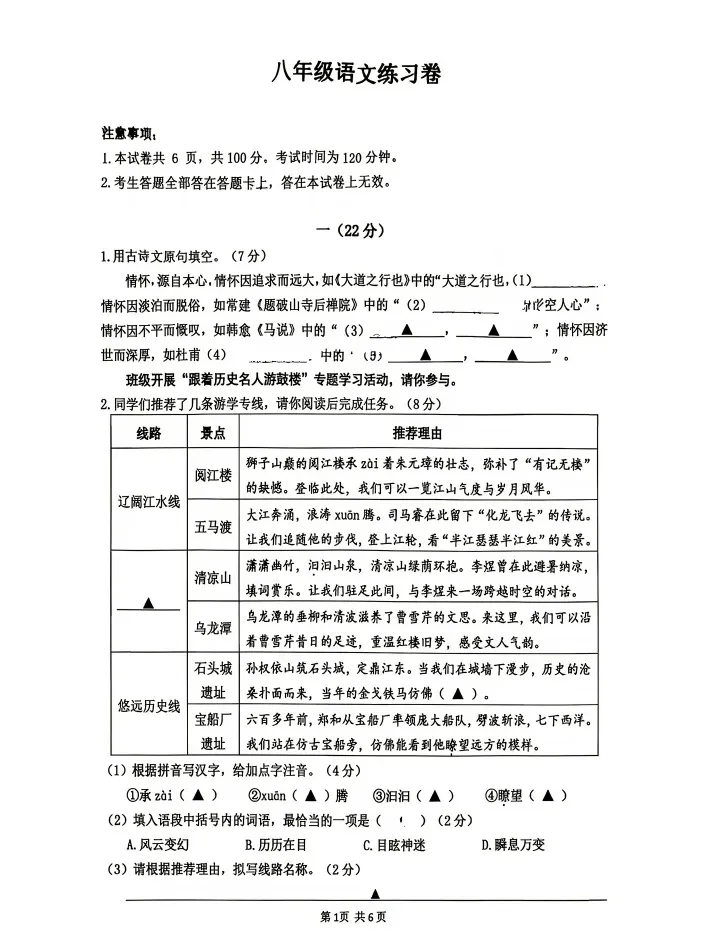 速看各区真题!鼓楼、秦淮、建邺、栖霞、联合体期末难度全线提升?-第10张图片-四季读书网