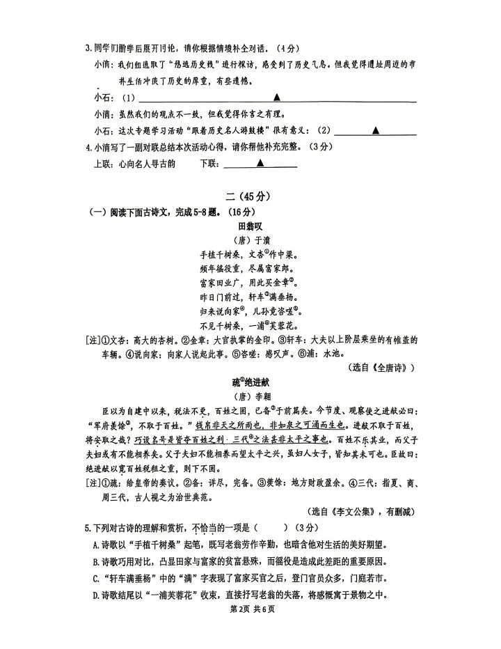 速看各区真题!鼓楼、秦淮、建邺、栖霞、联合体期末难度全线提升?-第11张图片-四季读书网