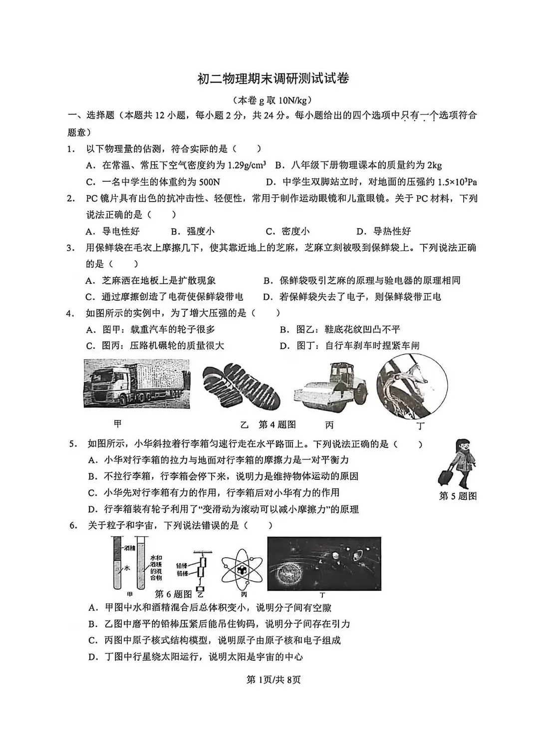 速看各区真题!鼓楼、秦淮、建邺、栖霞、联合体期末难度全线提升?-第14张图片-四季读书网