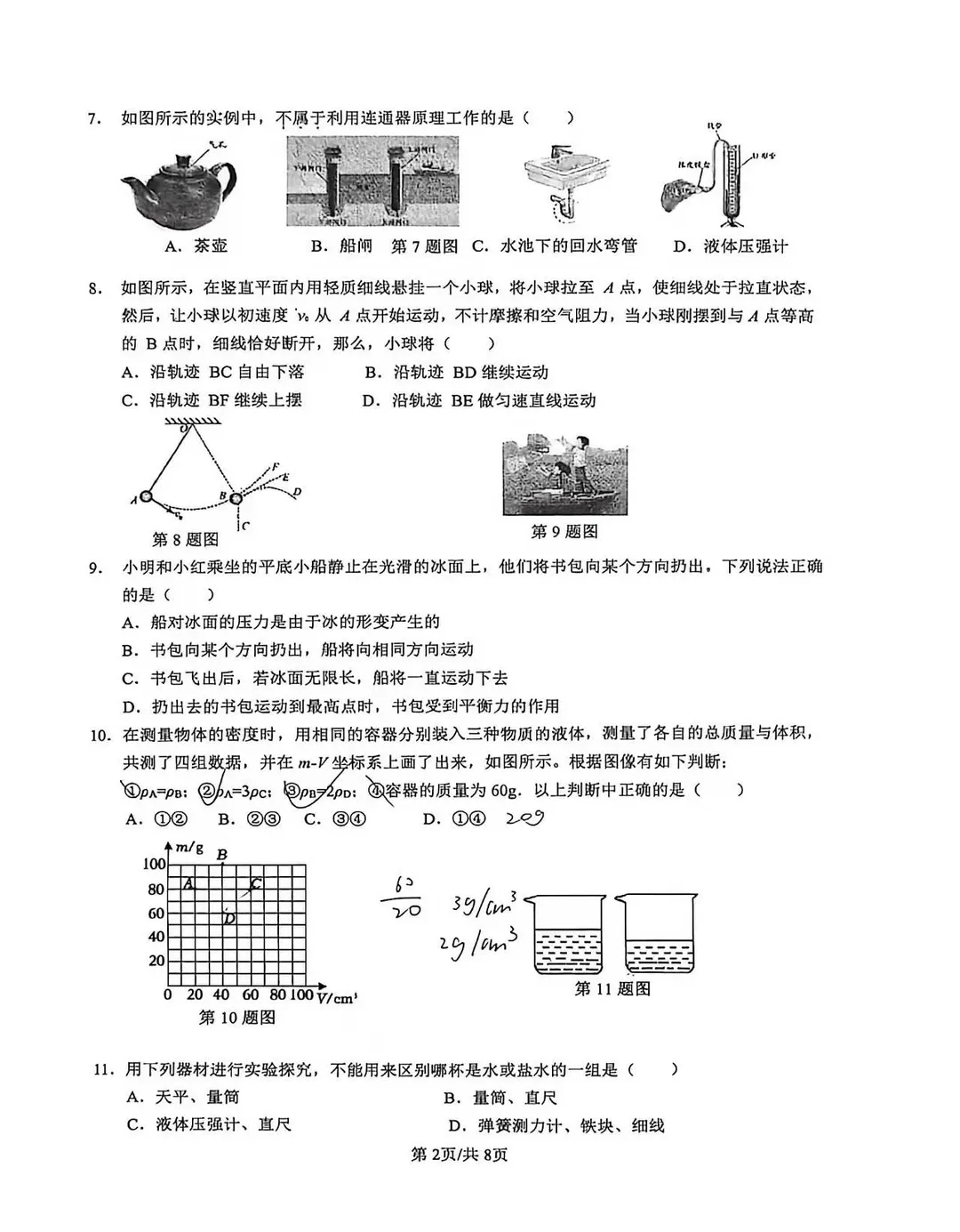 速看各区真题!鼓楼、秦淮、建邺、栖霞、联合体期末难度全线提升?-第15张图片-四季读书网
