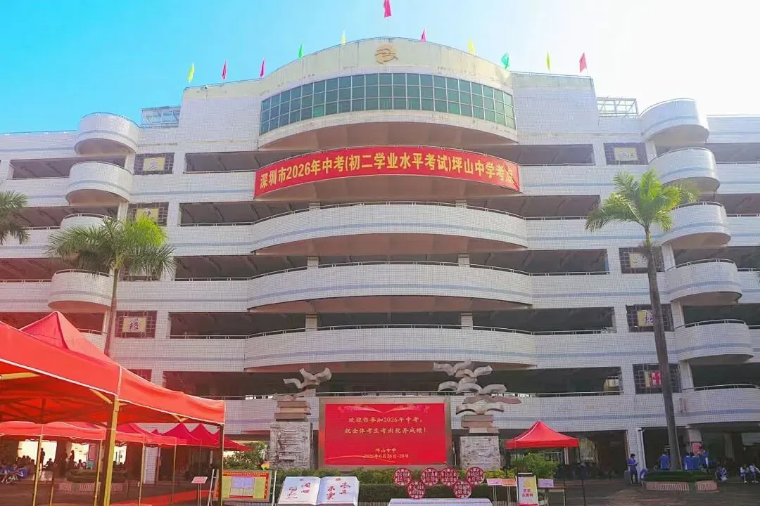 中考首日 | 执笔战中考 少年启华章-第13张图片-四季读书网