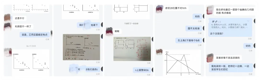 26南通丘班复试数学真题+解析-第5张图片-四季读书网