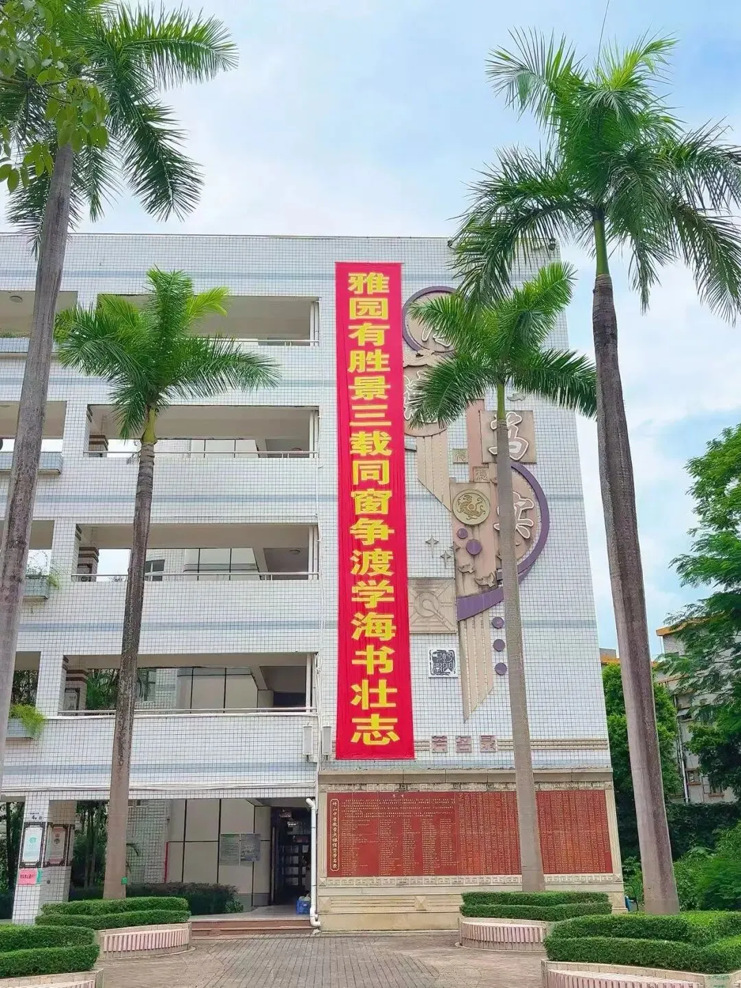 中考首日 | 执笔战中考 少年启华章-第24张图片-四季读书网