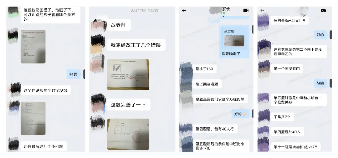 26南通丘班复试数学真题+解析-第6张图片-四季读书网