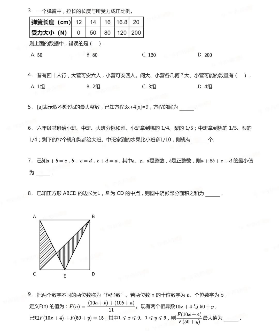 26南通丘班复试数学真题+解析-第8张图片-四季读书网