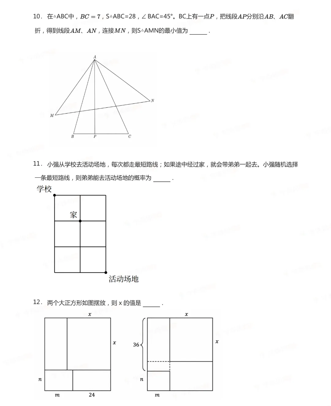 26南通丘班复试数学真题+解析-第9张图片-四季读书网