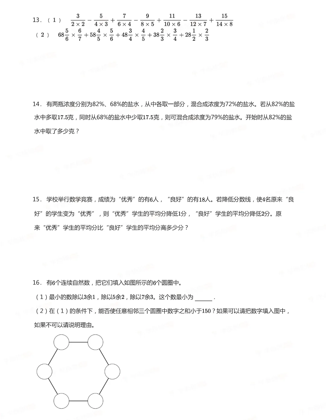 26南通丘班复试数学真题+解析-第10张图片-四季读书网