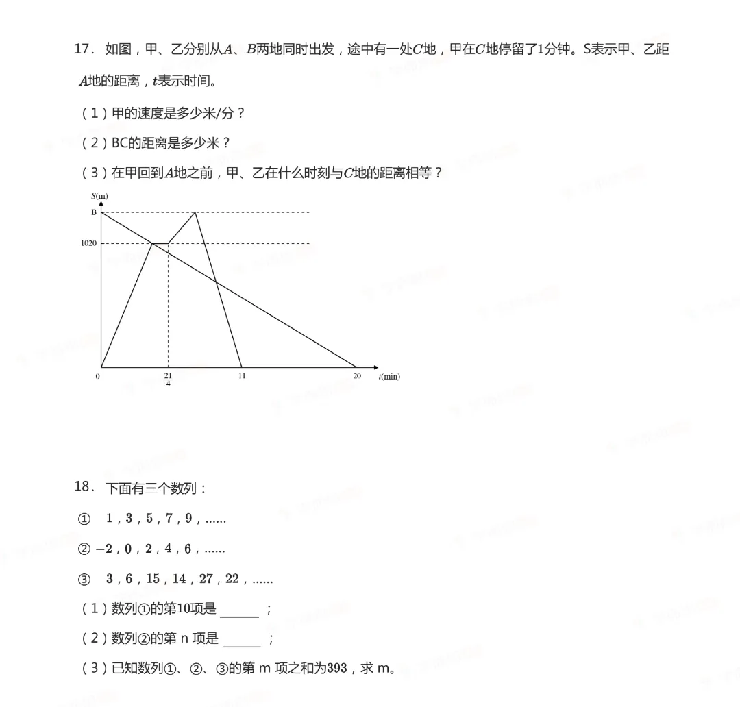 26南通丘班复试数学真题+解析-第11张图片-四季读书网