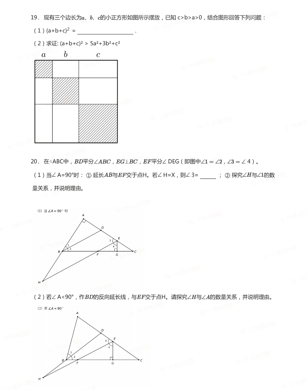 26南通丘班复试数学真题+解析-第12张图片-四季读书网