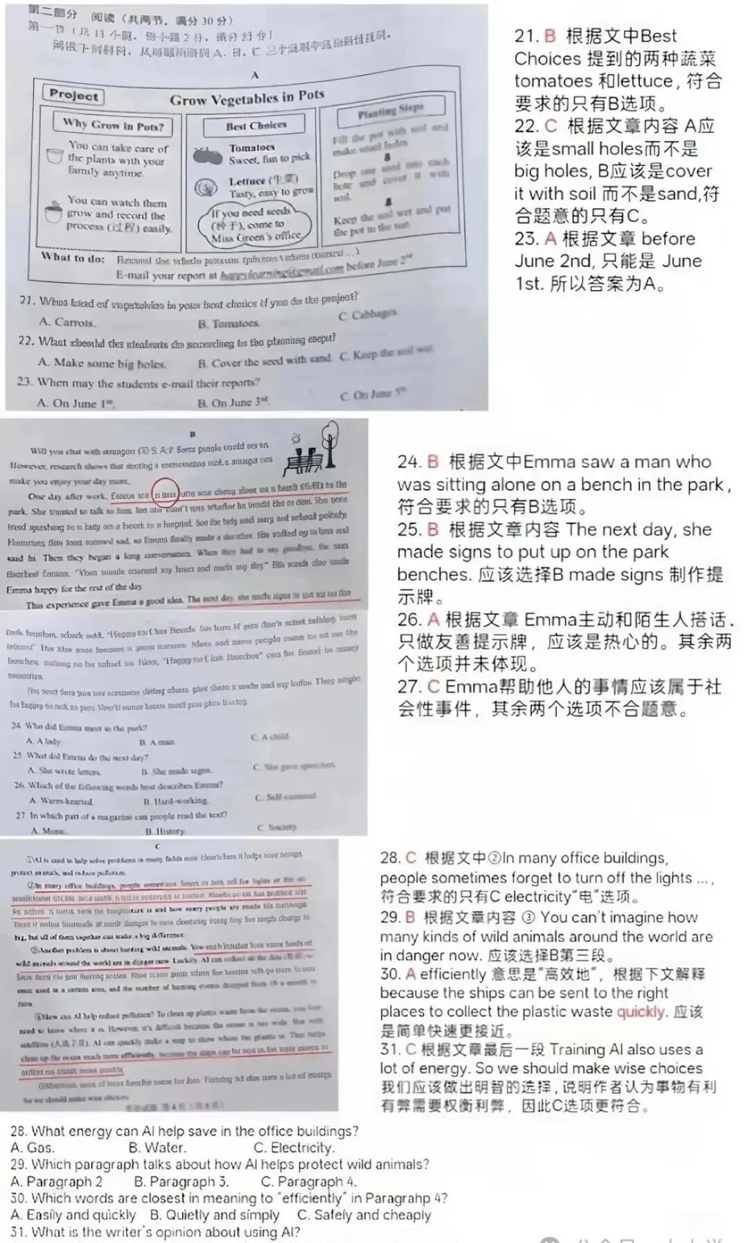 全丨共9科!2026年湖南中考真题及答案出炉-第16张图片-四季读书网