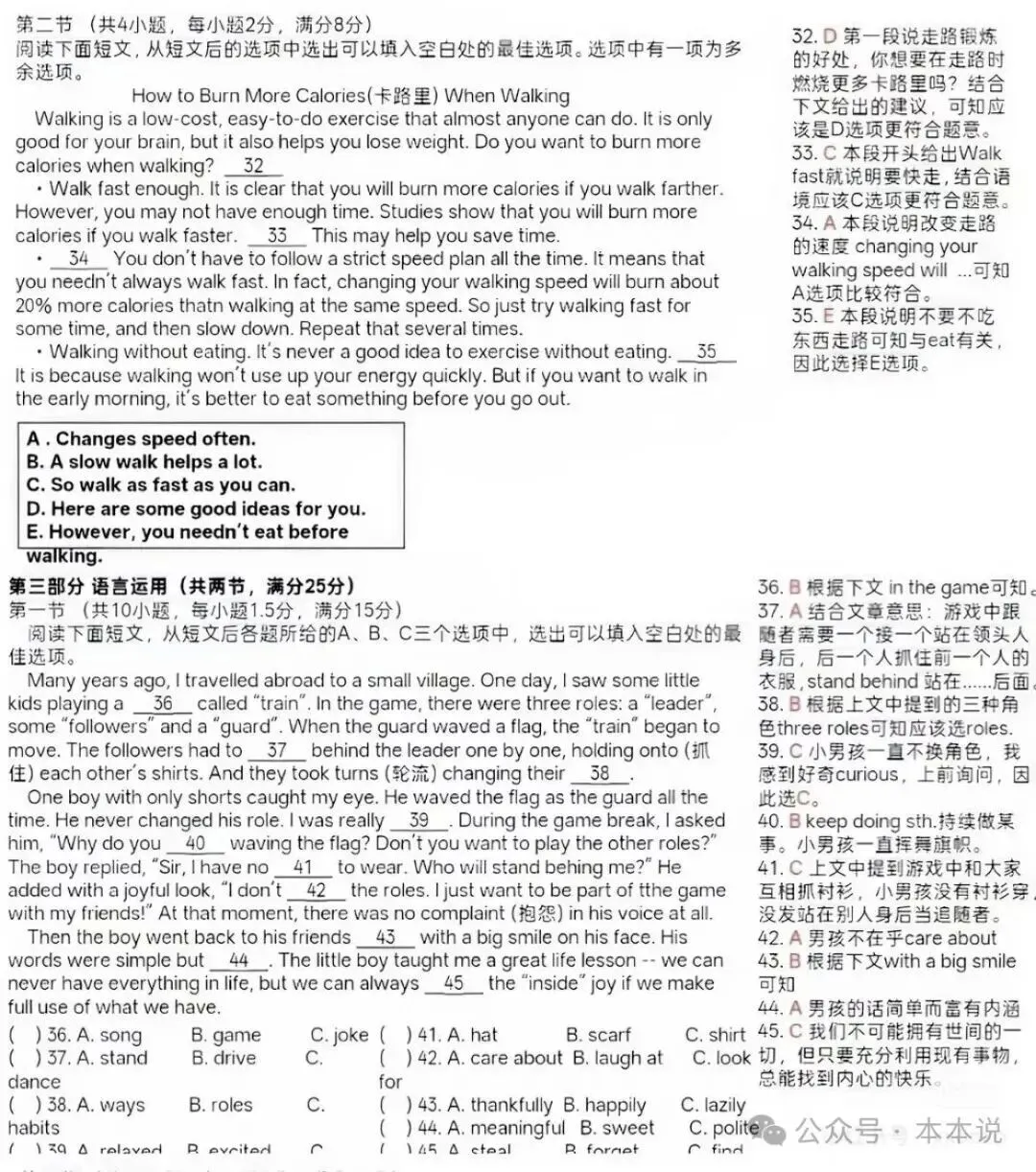 全丨共9科!2026年湖南中考真题及答案出炉-第17张图片-四季读书网