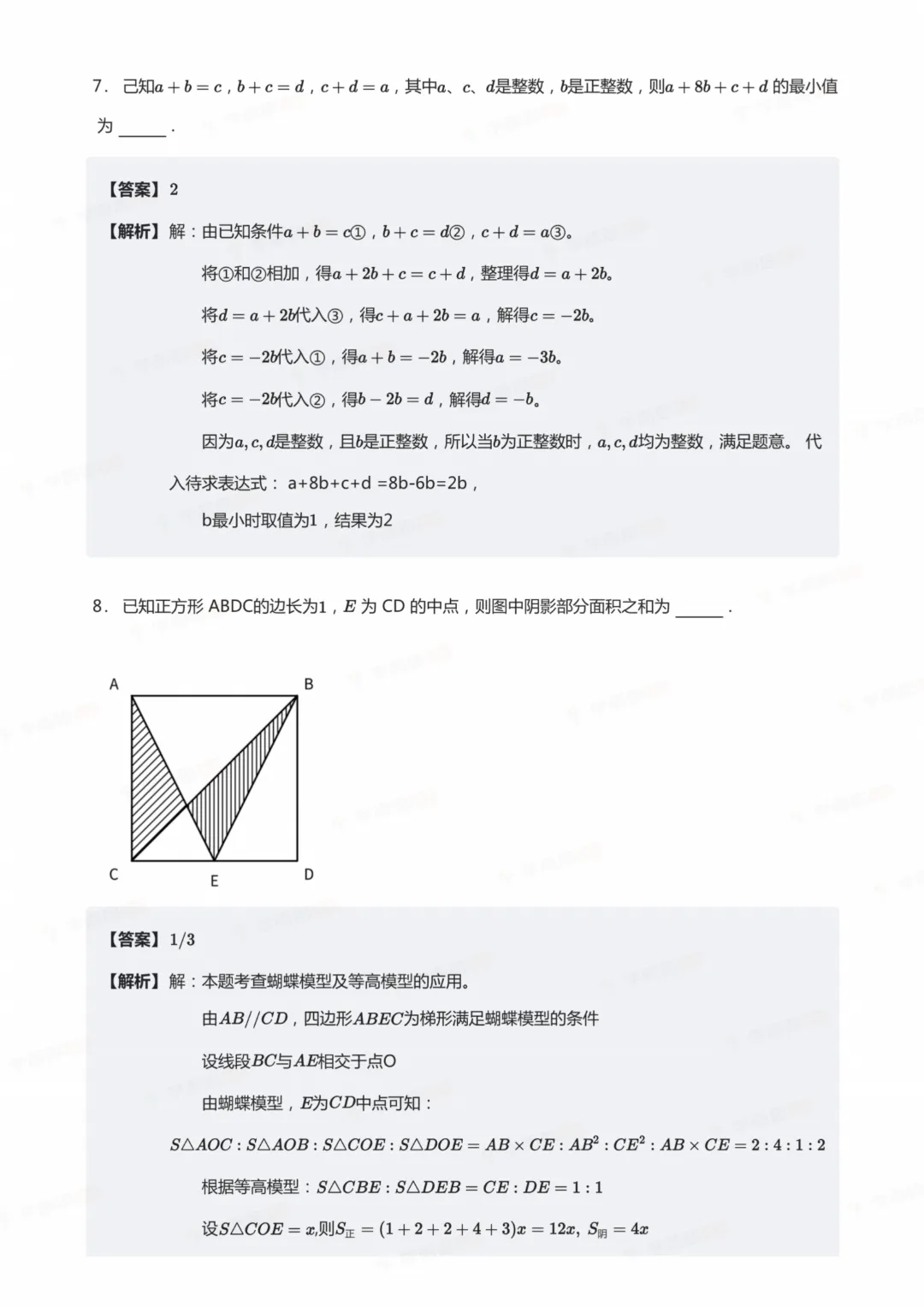 26南通丘班复试数学真题+解析-第17张图片-四季读书网
