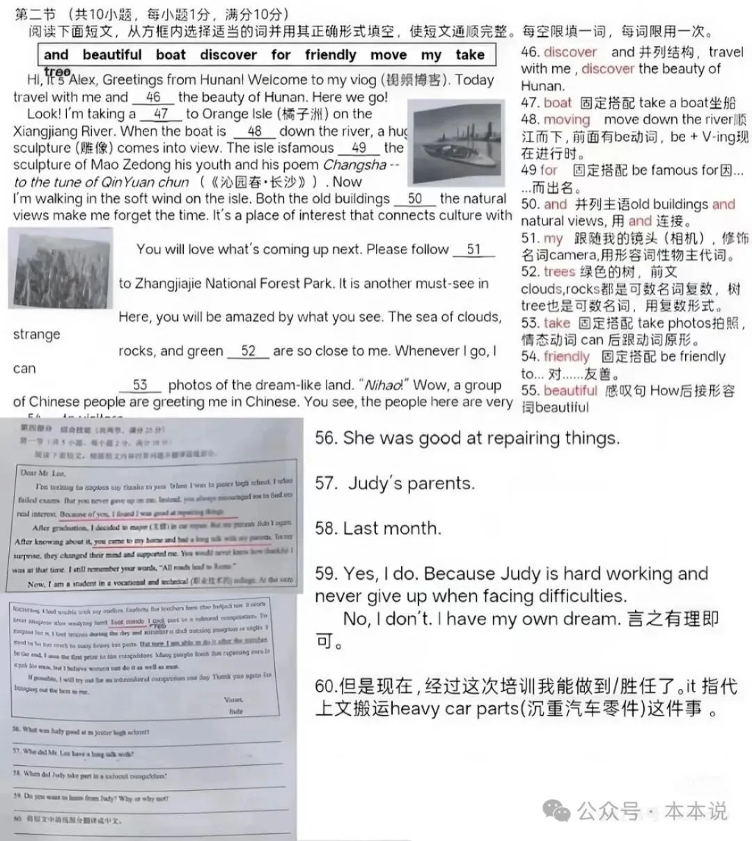 全丨共9科!2026年湖南中考真题及答案出炉-第18张图片-四季读书网