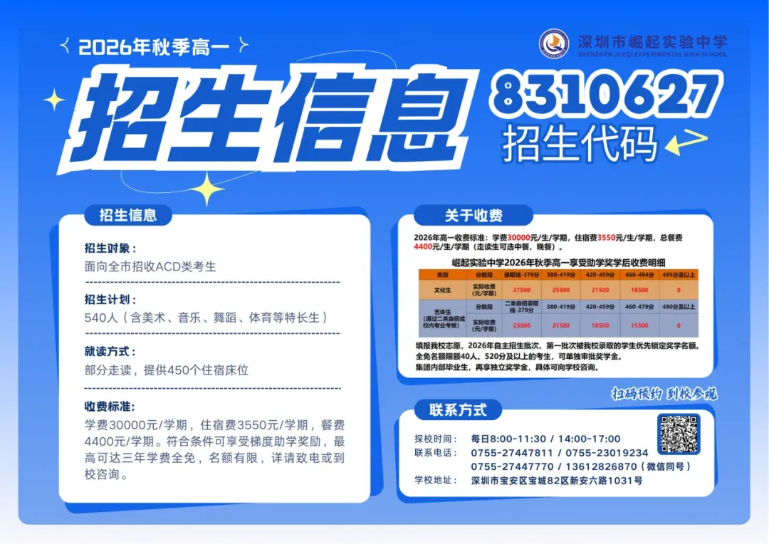 中考首日丨心怀拿云志,今朝圆梦时-第25张图片-四季读书网