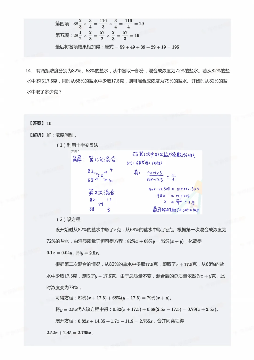 26南通丘班复试数学真题+解析-第22张图片-四季读书网