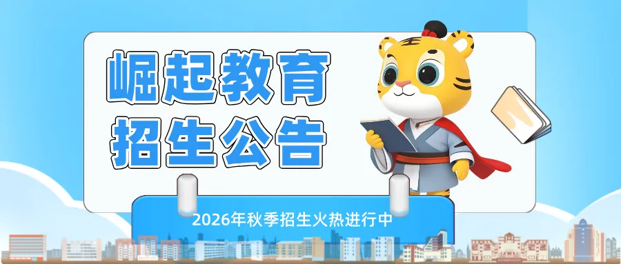 中考首日丨心怀拿云志,今朝圆梦时-第31张图片-四季读书网
