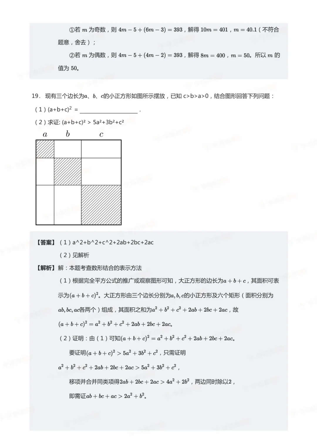 26南通丘班复试数学真题+解析-第27张图片-四季读书网