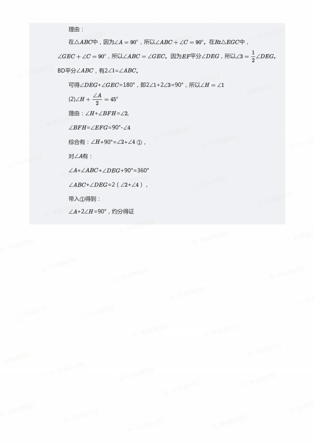26南通丘班复试数学真题+解析-第29张图片-四季读书网