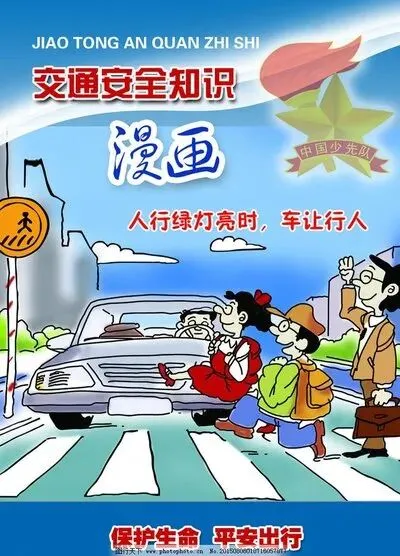 中考落幕,安全不“放假”——致2026届初三毕业生及家长的一封信-第23张图片-四季读书网