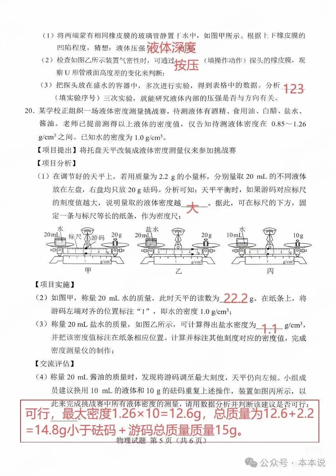 全丨共9科!2026年湖南中考真题及答案出炉-第56张图片-四季读书网