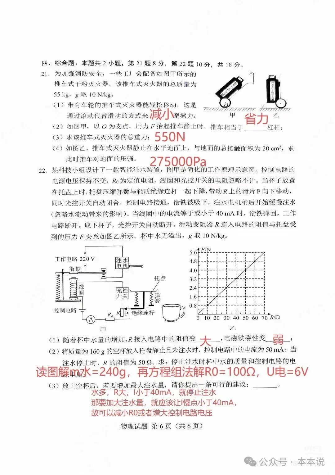 全丨共9科!2026年湖南中考真题及答案出炉-第57张图片-四季读书网