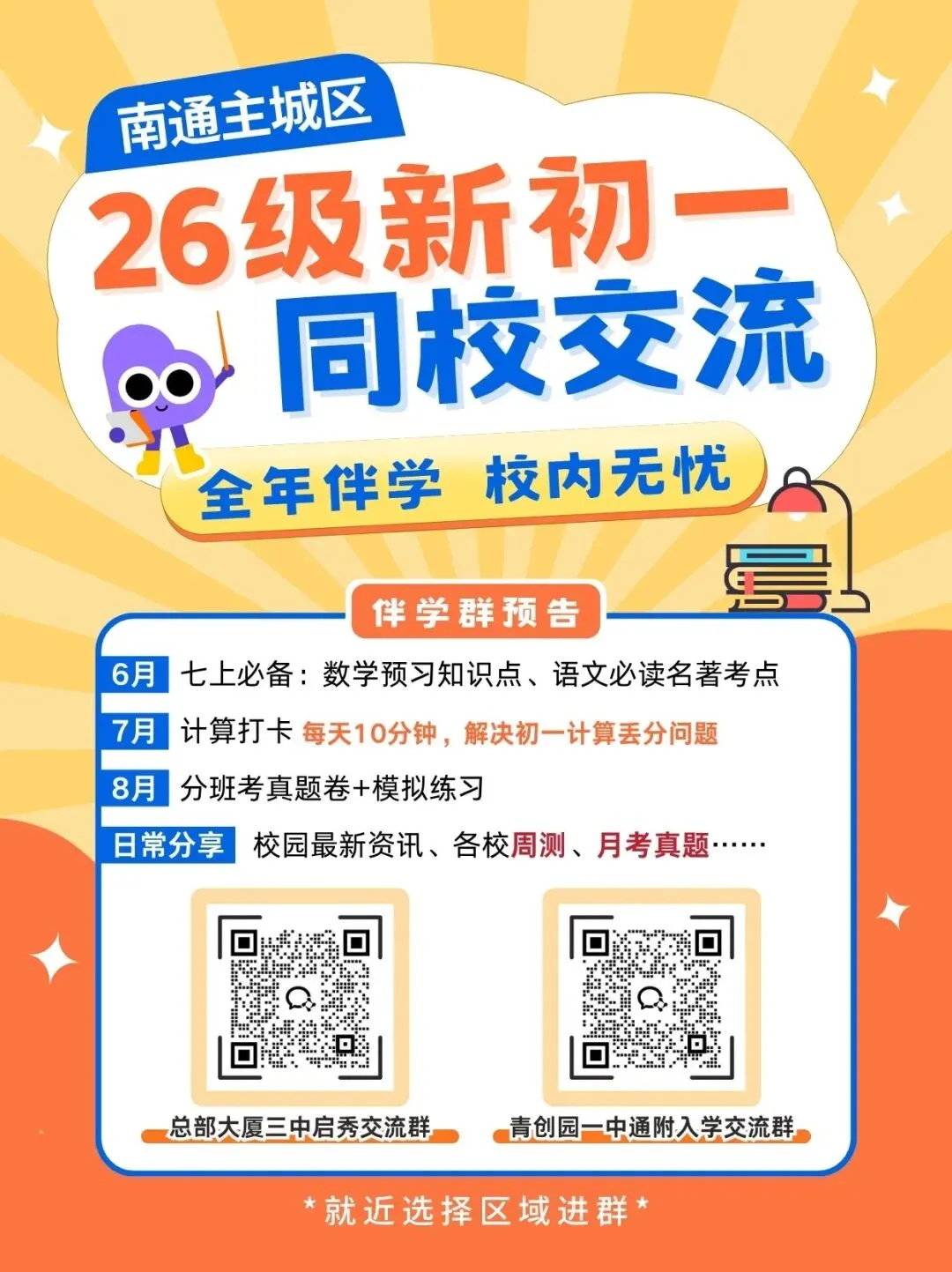 26南通丘班复试数学真题+解析-第34张图片-四季读书网