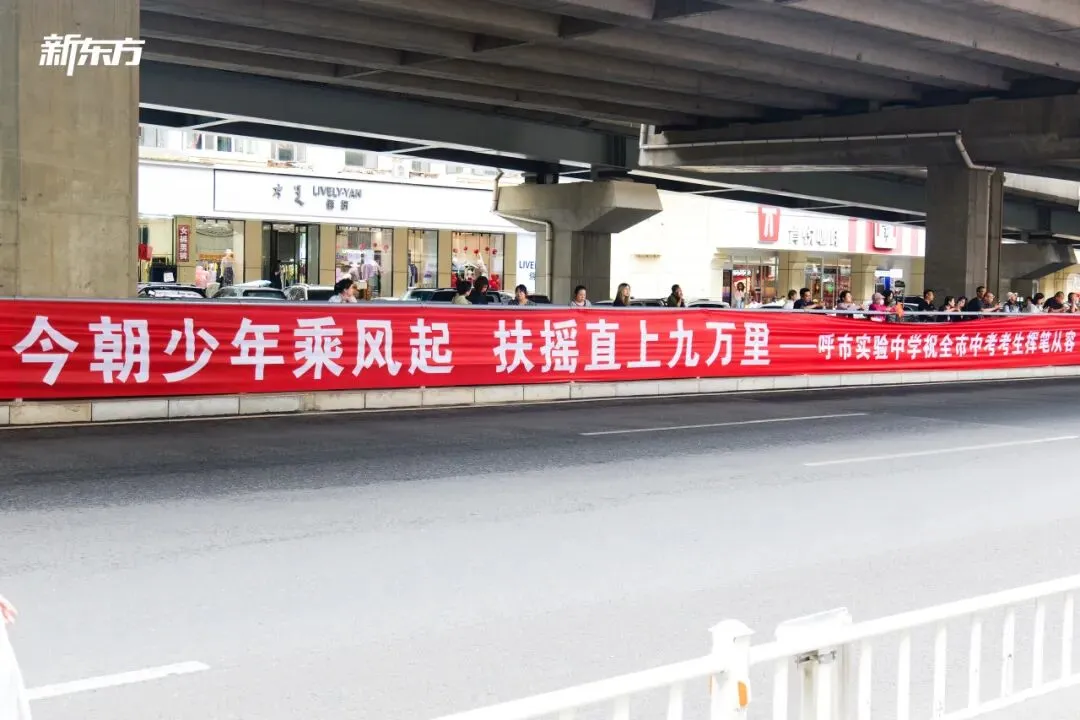 今日开考|新东方呼和浩特学校中考暖心驿站全程护航!-第2张图片-四季读书网