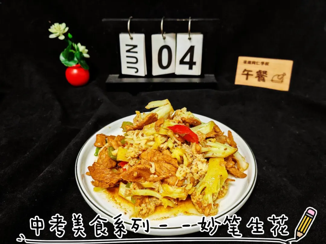 食予祝福,为梦护航——专属中考吉祥餐,助力学子逐梦前行-第2张图片-四季读书网