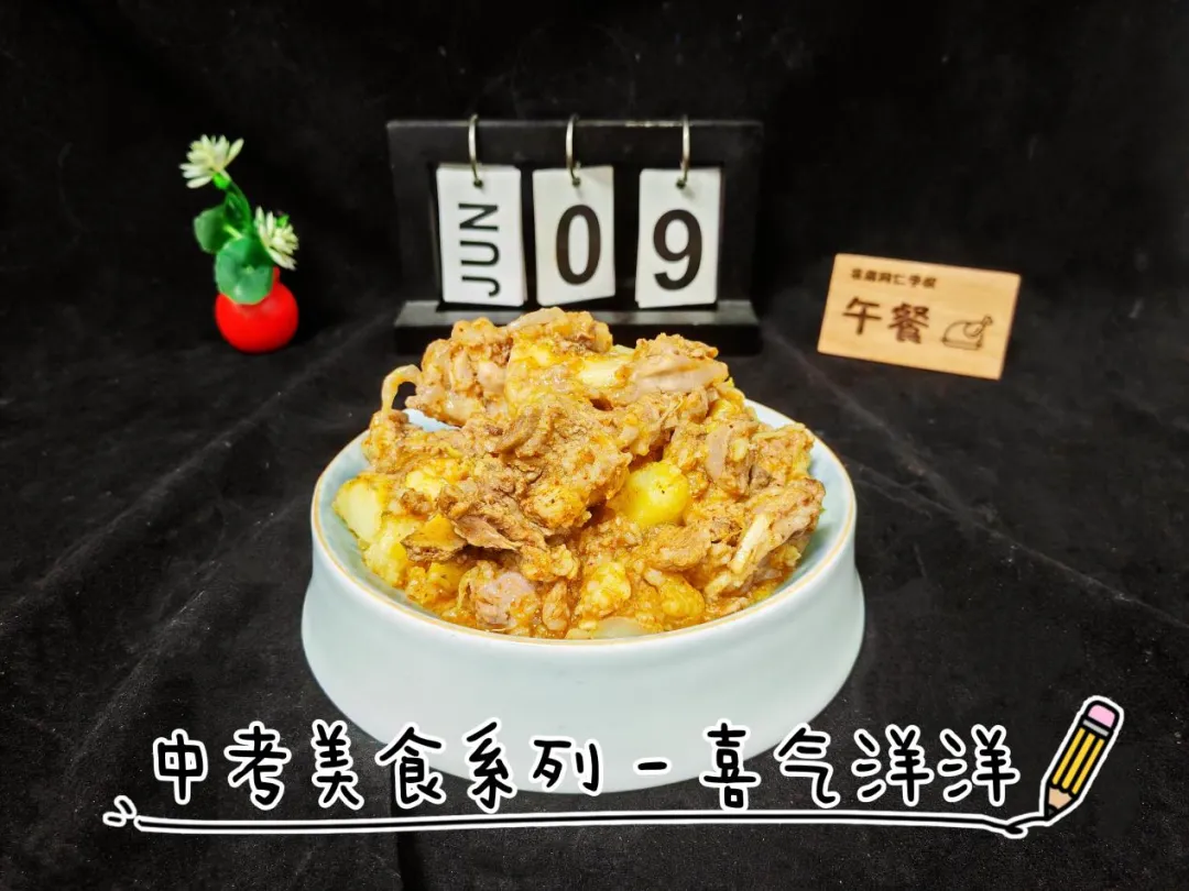 食予祝福,为梦护航——专属中考吉祥餐,助力学子逐梦前行-第3张图片-四季读书网