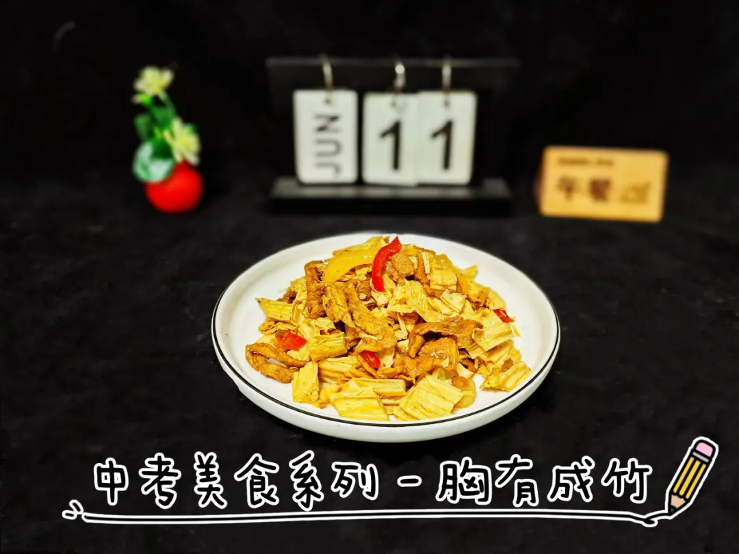 食予祝福,为梦护航——专属中考吉祥餐,助力学子逐梦前行-第4张图片-四季读书网