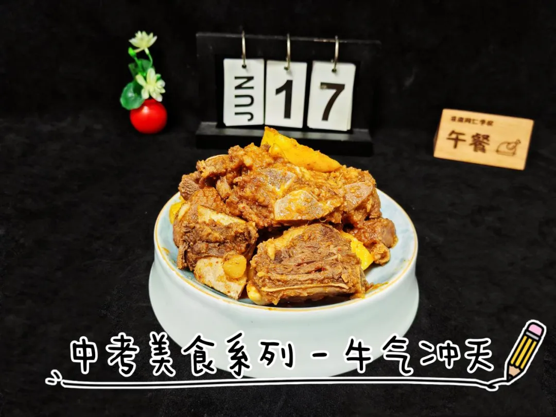 食予祝福,为梦护航——专属中考吉祥餐,助力学子逐梦前行-第5张图片-四季读书网