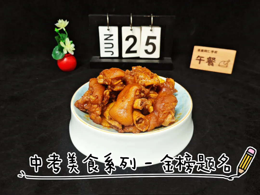 食予祝福,为梦护航——专属中考吉祥餐,助力学子逐梦前行-第6张图片-四季读书网