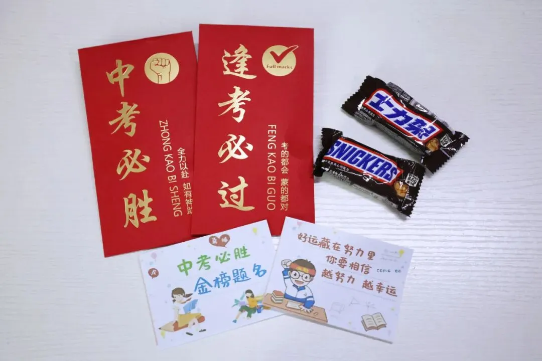 中考首日 | 翻身学子红红火火赴考场-第22张图片-四季读书网