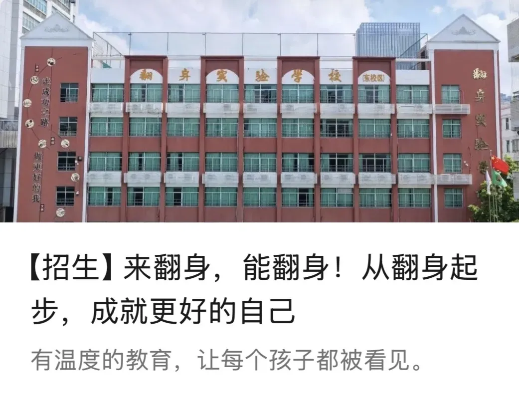 中考首日 | 翻身学子红红火火赴考场-第34张图片-四季读书网