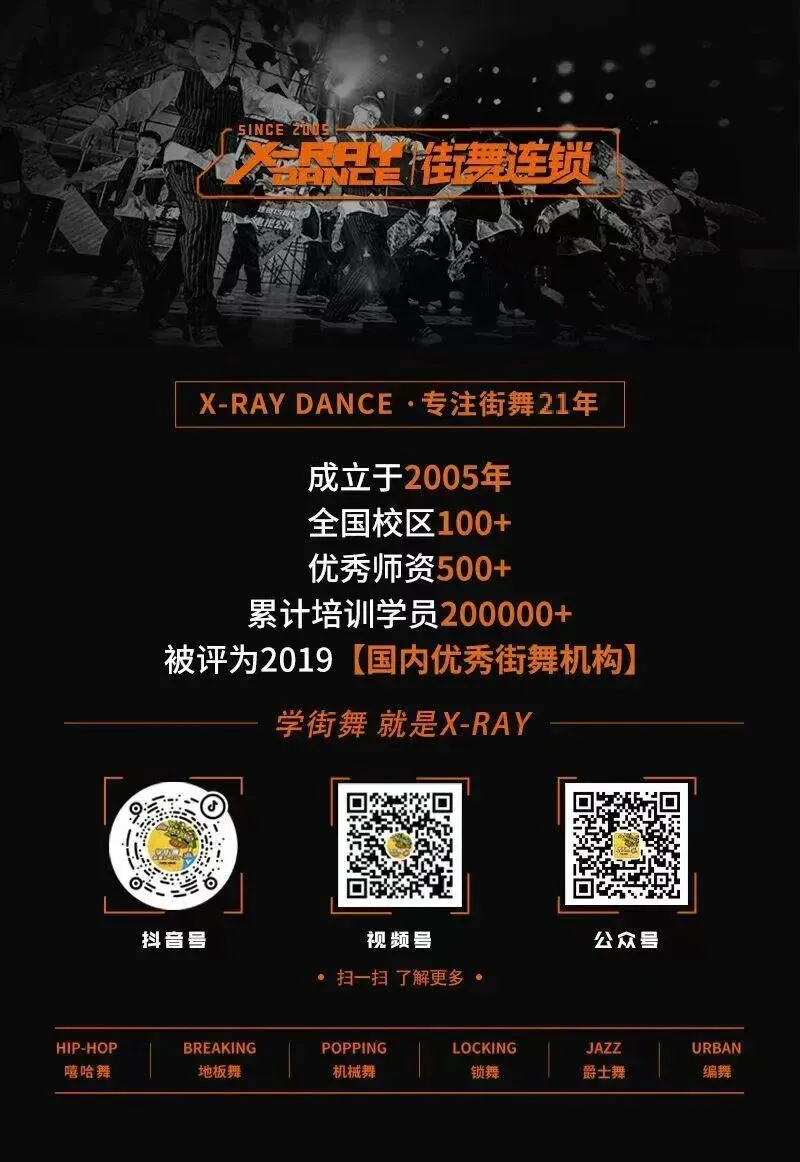 街舞中考加分 | 热烈祝贺我校多名学员喜获一中、三中等校自主招生加分!-第27张图片-四季读书网