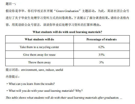 独家 | 26北京中考教师亲笔解析来啦!这样做才能拿高分!-第15张图片-四季读书网