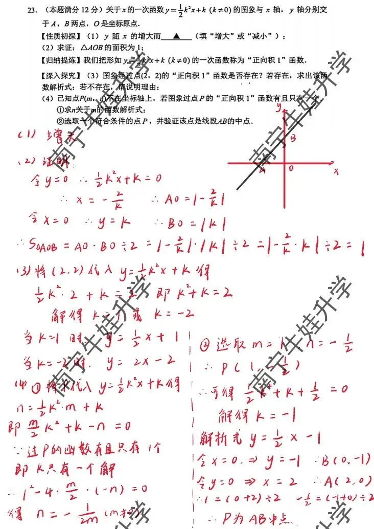 2026年广西中考数学试卷及详细答案新鲜出炉!-第8张图片-四季读书网
