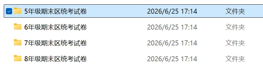 【最新最全】上海5-8年级期末试卷及答案(2026.06)-第1张图片-四季读书网