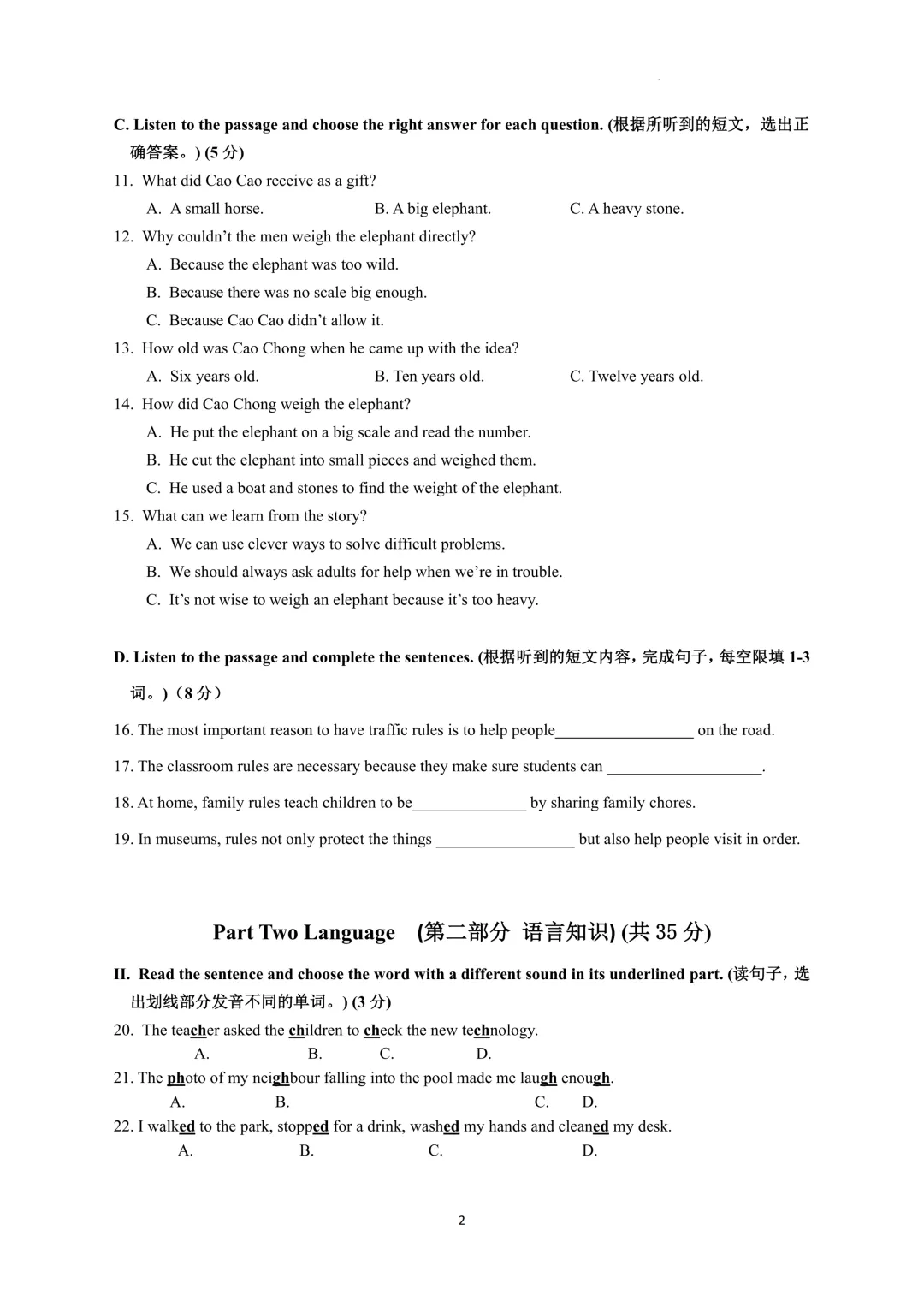 【最新最全】上海5-8年级期末试卷及答案(2026.06)-第10张图片-四季读书网