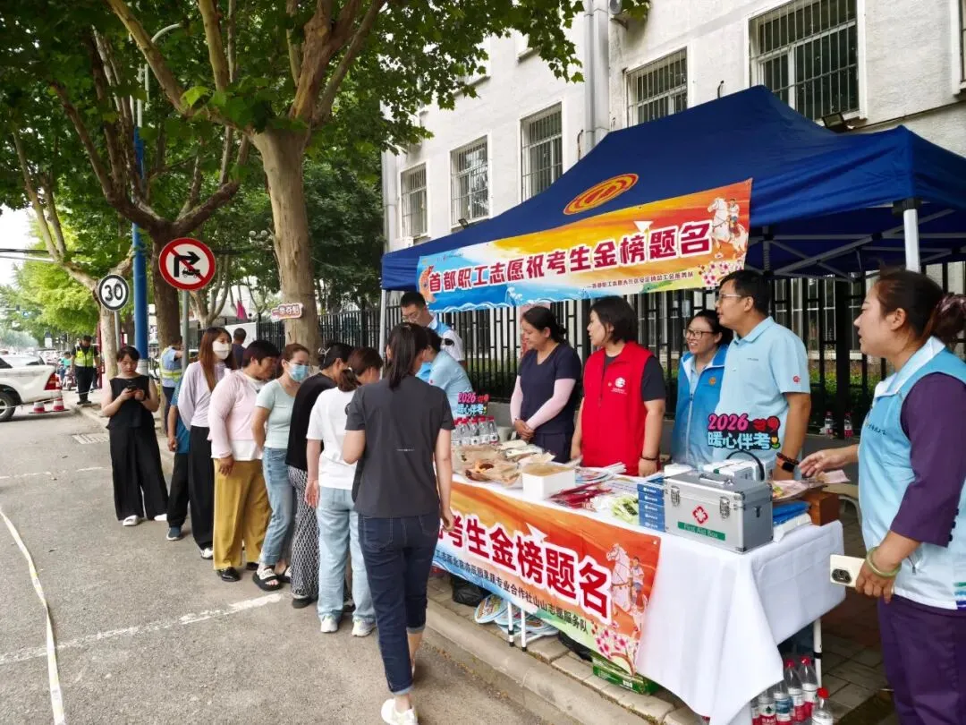 榜样力量护中考 志愿微光逐梦行——大兴区“中国好人”“北京榜样”代表暖心护航学子赶考路-第8张图片-四季读书网