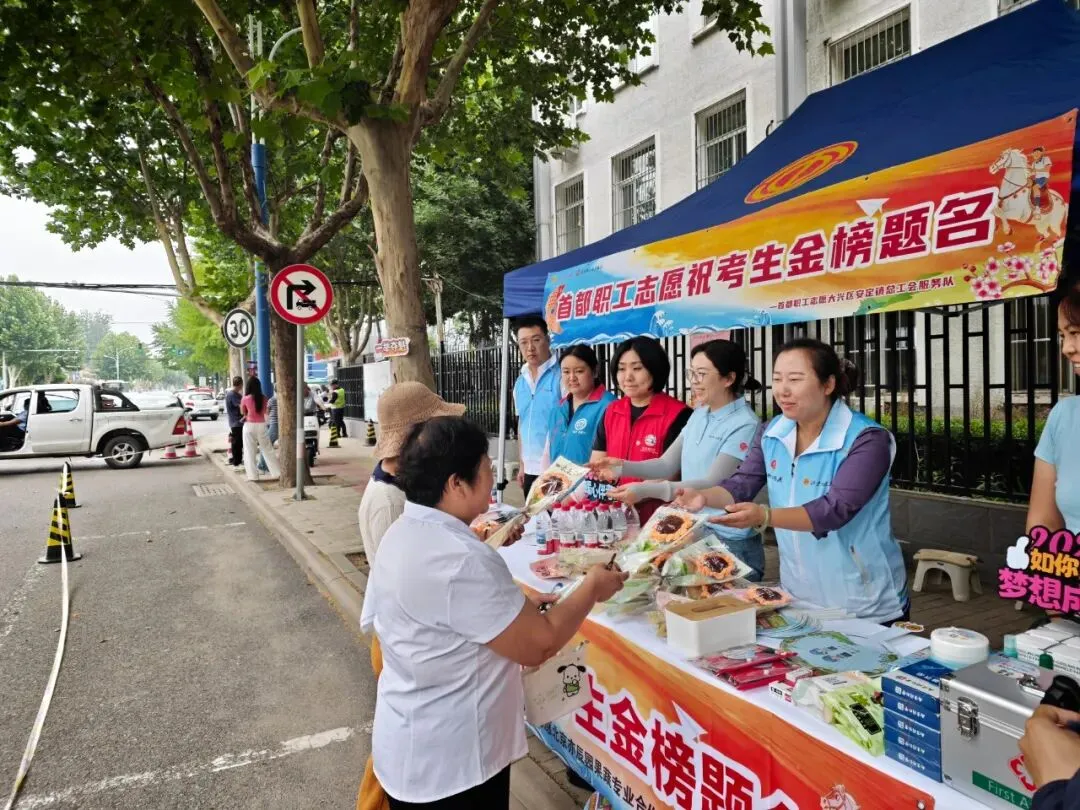 榜样力量护中考 志愿微光逐梦行——大兴区“中国好人”“北京榜样”代表暖心护航学子赶考路-第15张图片-四季读书网