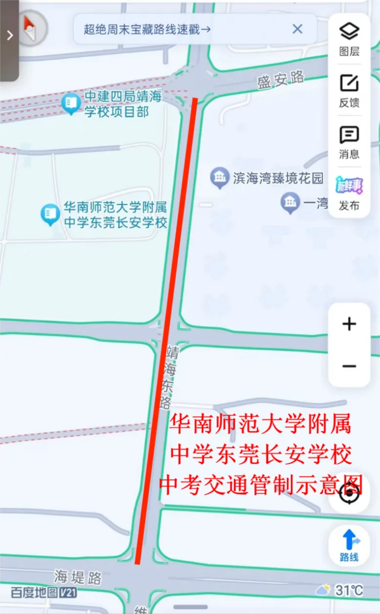 81个!2026年东莞中考考点学校名单出炉!-第12张图片-四季读书网