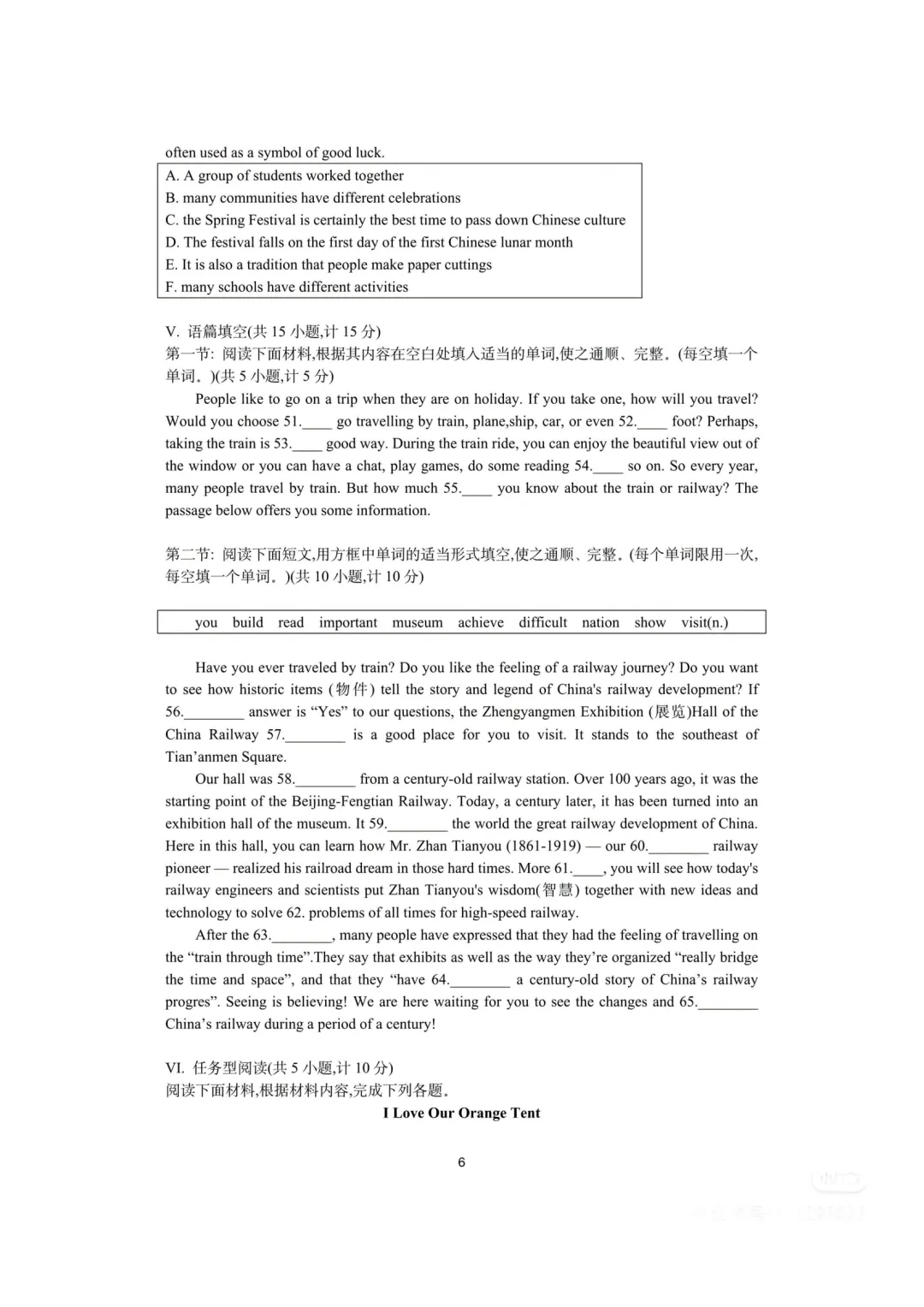 2026年陕西中考英语试卷真题及答案高清完整版-第6张图片-四季读书网