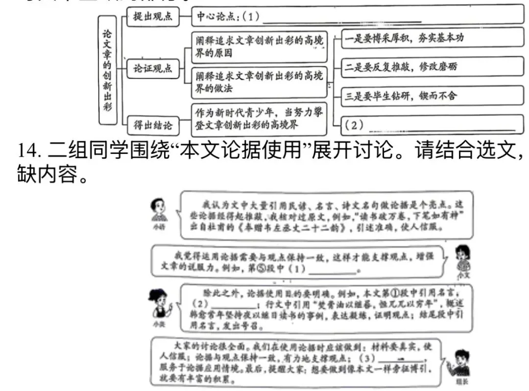 2026年山西省中考考语文试卷-第2张图片-四季读书网