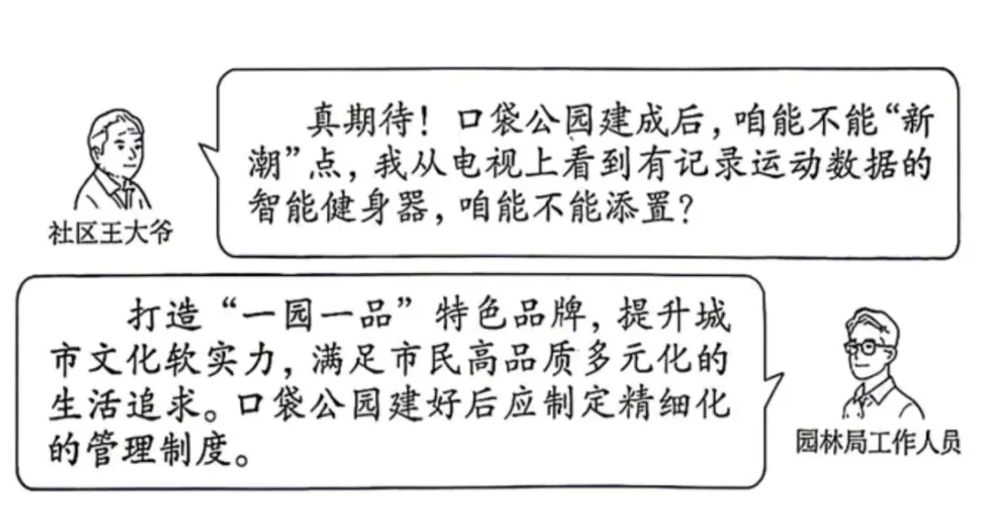 2026年山西省中考考语文试卷-第4张图片-四季读书网