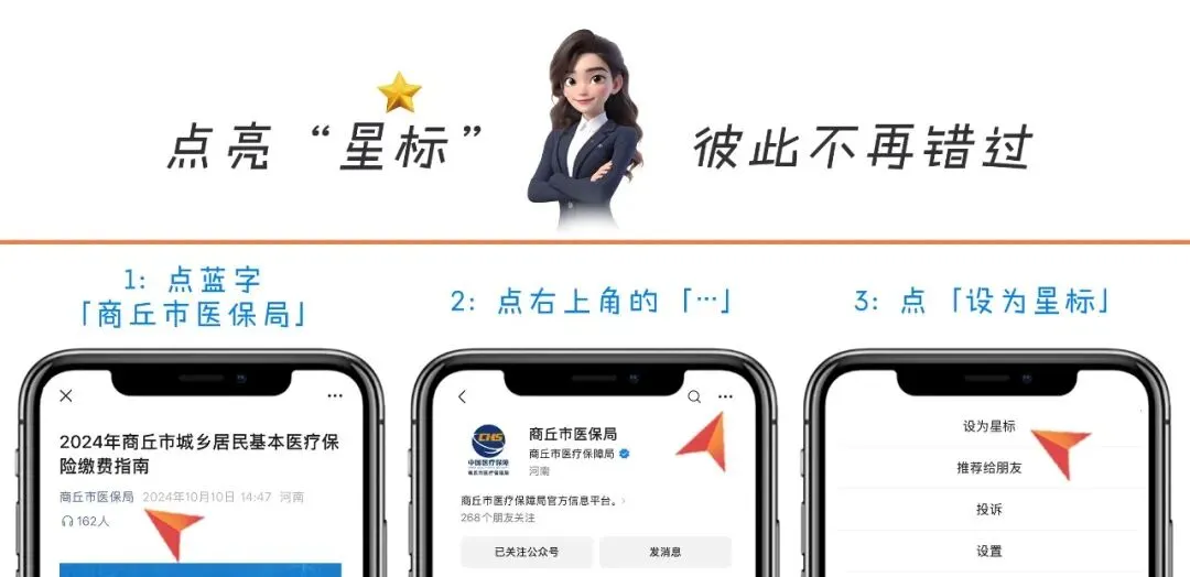「医保政策宣传漫画18」试卷有终章,人生正开场!高考落幕,医保守护“不毕业”-第3张图片-四季读书网