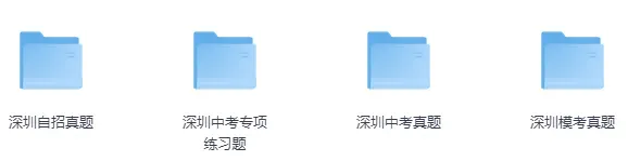 2026年深圳中考物化合卷考点+语文试卷(回忆版)分享-第13张图片-四季读书网