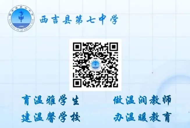 西吉县第七中学九年级毕业生中考及暑假安全告知书-第36张图片-四季读书网