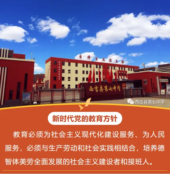 西吉县第七中学九年级毕业生中考及暑假安全告知书-第37张图片-四季读书网